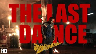 THE LAST DANCE | Lyrical | Aavesham | Fahadh Faasil | Sushin Shyam | Hanumankind | Kolor Frames