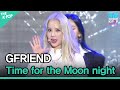 GFRIEND, Time for the Moon night (여자친구, 밤)  [INK Incheon K-POP Concert]