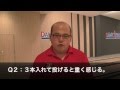 ボウリングサムレス投法コツ！『３本指を入れた時の悩み解決』11：【動画返答サポート公開版】 新世界佐藤