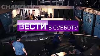 Мои собственные плашки вести недели и вести в субботу