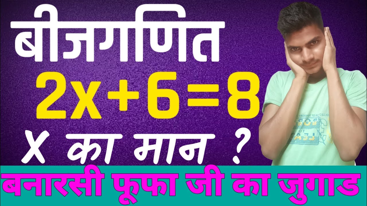 how-to-find-x-value-in-maths-algebra-quadratic-equation-formula-in
