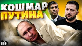 Кошмар Путина сбылся: Зеленский и Сунак готовы сражаться против Москвы