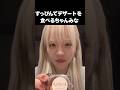 ちゃんみなのスッピンが可愛いすぎる#ちゃんみな