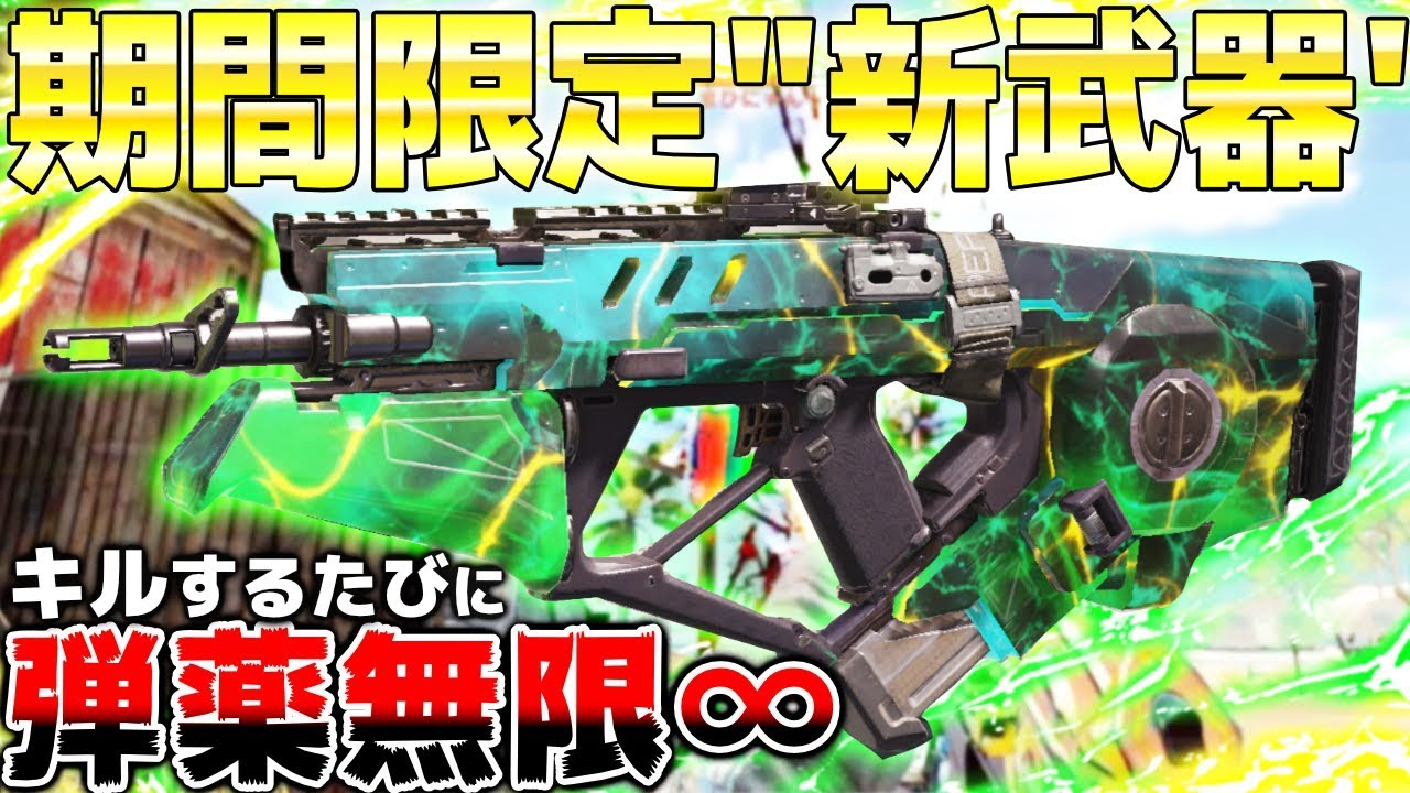 Codモバイル 期間限定の新武器 Razorback が追加 キルする度に弾が増加の最強smgでヤバすぎたww Codmobile Youtube