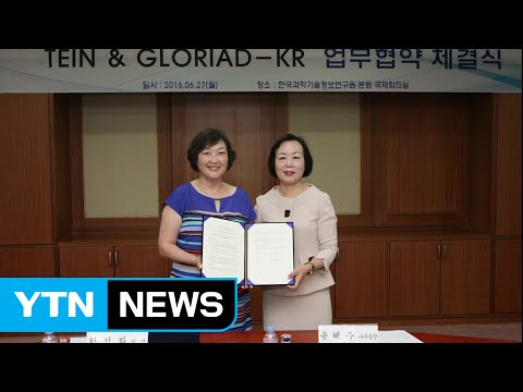 [대전·대덕] KISTI-TEIN협력센터 글로벌 연구망 간 협업 추진 / YTN (Yes! Top News)