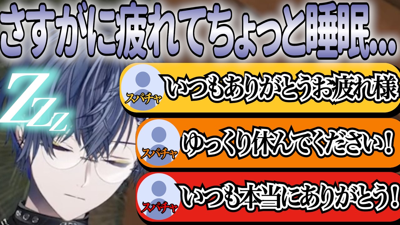 配信中に疲れて眠るもリスナーからのスパチャに殴られる小柳ロウの枠【 #小柳ロウ / #にじさんじ切り抜き 】