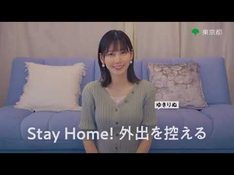 東京都のコロナのCMにパフェいわしが出演？