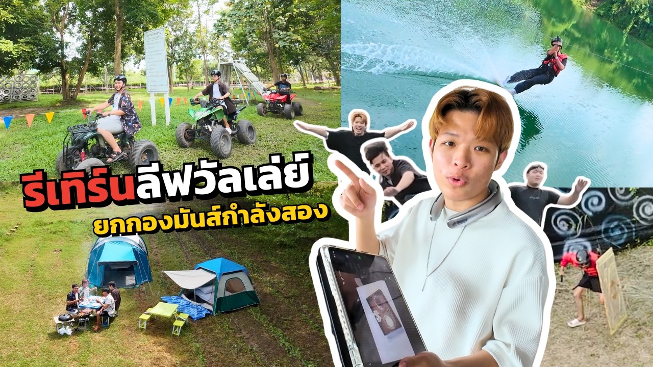 รอบนี้ผมจะไม่พลาด ของดีเพชรบุรีที่ชายแท้ต้องมา