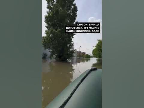 Херсон зараз - YouTube
