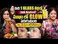 Gluta Delight తో Skin Glow Double – Natural Beauty కి Perfect Choice! | SKIN GLOW | SumanTv