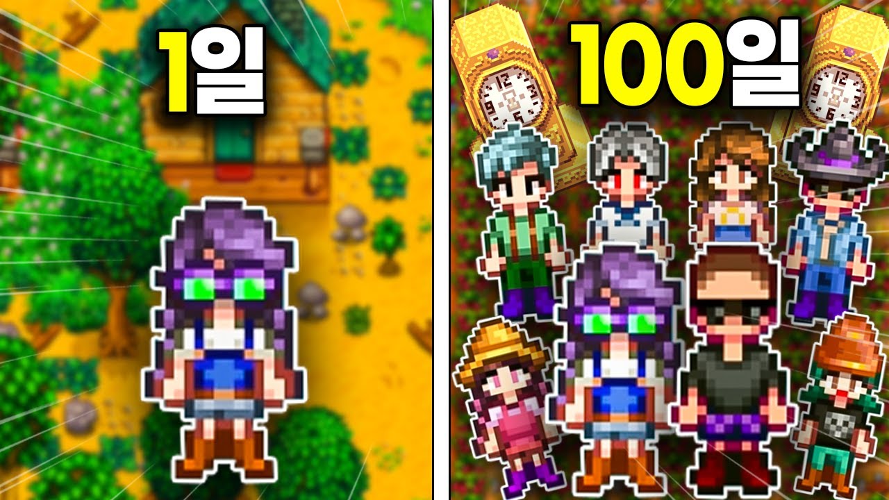 한국인 8명이 힐링게임을 하면 벌어지는 일