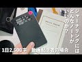 ジャーナリングノートサイズ問題！A6?A5?B6?一番集中できるおすすめの日記帳は何なんだい！？デスクノートVSポケットノート