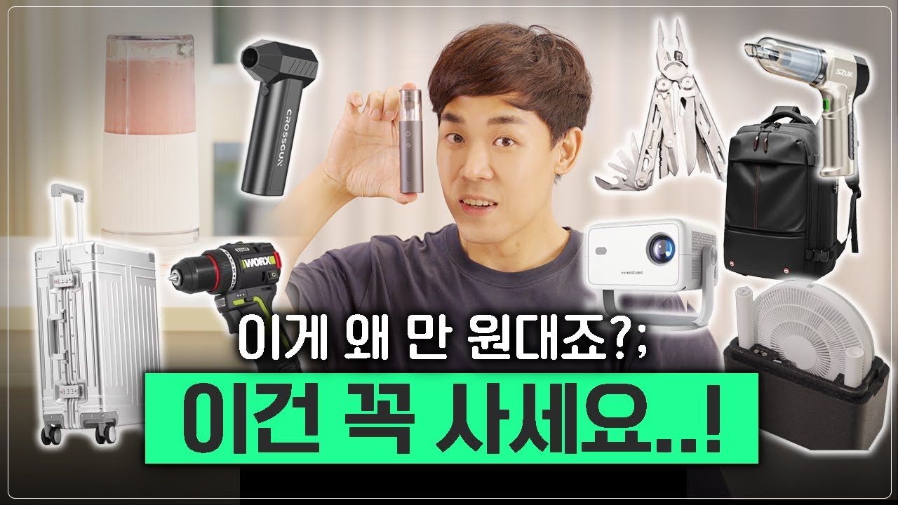 만 원대부터 시작하는 미친 가성비템! 써본 후 최고만 들고 왔습니다 [알리 가성비템 BEST11]