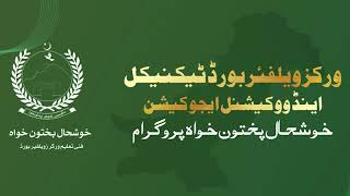 MOU Singed Between Technical Education & WWB KP