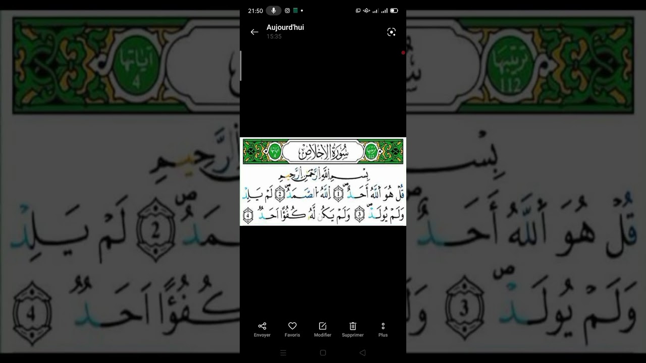 تعليم أحكام التجويد لسورة الإخلاص والنطق الصحيح لها #اكسبلور #المصحف #تيك_توك #