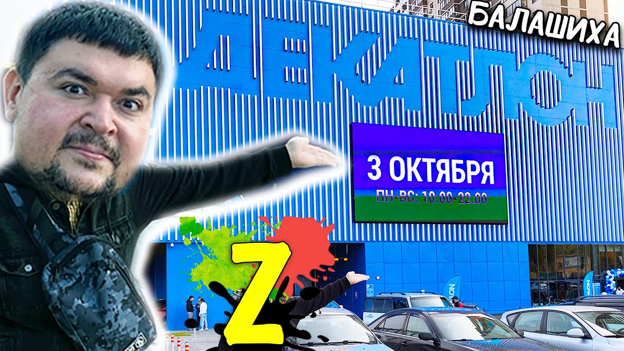 Магазин Декатлон В Балашихе Магазин Декатлон В Балашихе