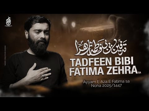 Ayyam E Fatima Noha 2025 Tadfeen Bibi Fatima Zehra Sa Shabih Abbas Arfi Bibi Fatima Noha 2025