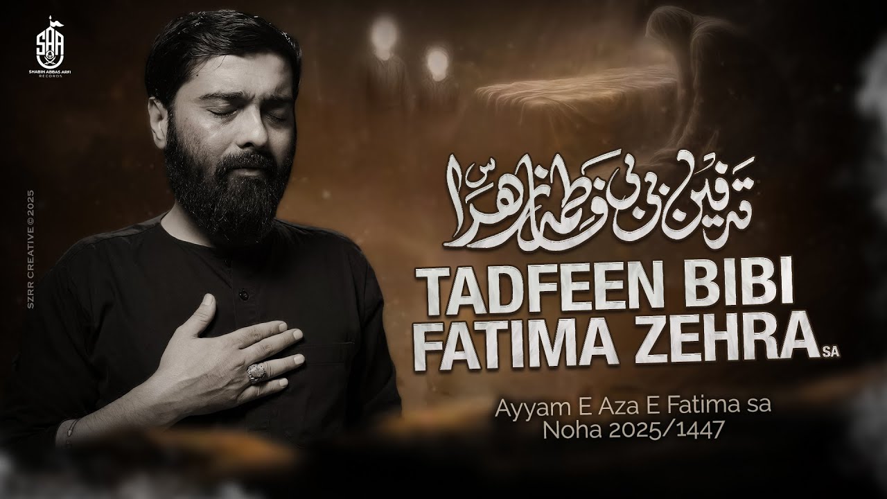 Ayyam E Fatima Noha 2025 | Tadfeen Bibi Fatima Zehra sa | Shabih Abbas Arfi | Bibi Fatima Noha 2025