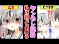 【漫画】もしもヤンデレ猫娘に飼い主になられたらどうなるのか【ヤンデレ】