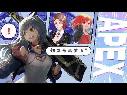 【久々のAPEX】顔合わせのAPEX配信～！！ #JAPANNEXTCUP  #apex