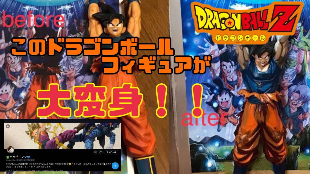 ドラゴンボール　ジオラマ　自作 ドラゴンボール ジオラマ 自作 - メルカリ