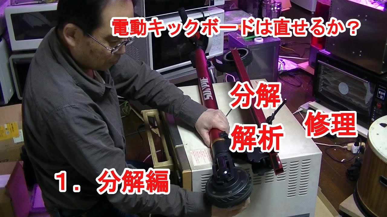 SUNPIE 電動自転車 電源不良 SUNPIE 電動自転車 電源不良