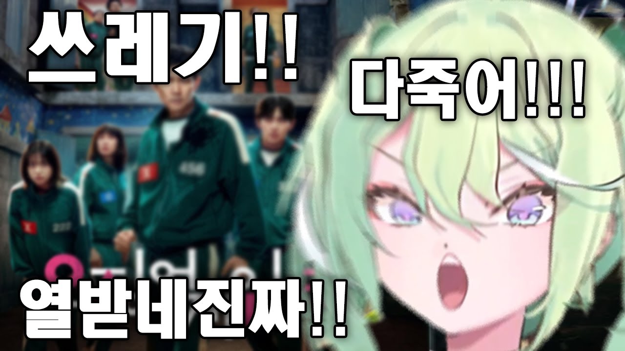 오징어게임3  리코 후기