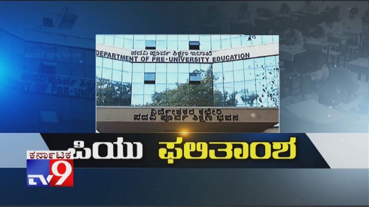 `PU Phalithamsha`: Exclusive Interview With Karnataka PUC Toppers 2019