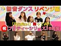 【神記録】i☆Ris 無音ダンス リベンジ編!《「プリパラ」主題歌 “Realize!”踊ってみた》