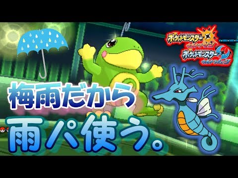 Usum ニョロトノのおぼえる技 入手方法など攻略情報まとめ ポケモンウルトラサンムーン 攻略大百科