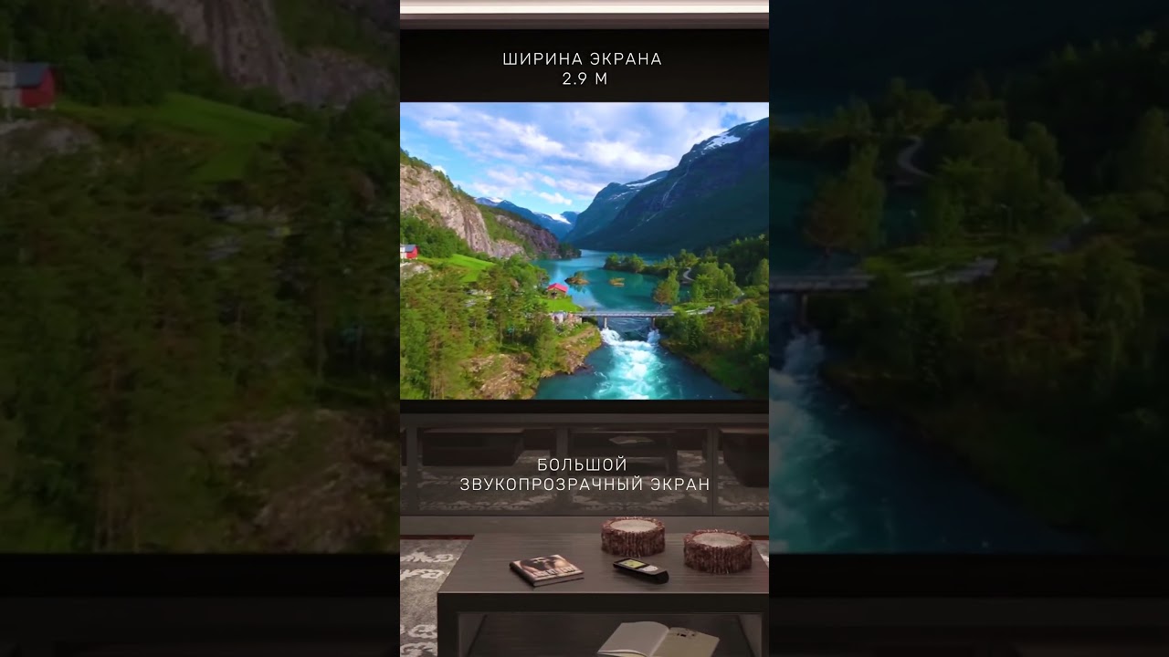 Домашний кинотеатр "Идиллия", Artinstall. г. Новосибирск