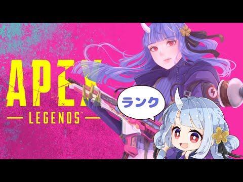 【Apex＃1】おはよう【寧々丸】