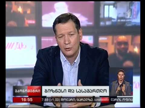 გაჭიანურებული  დავები - რას ითხოვენ სასამართლოსგან ბიზნესმენები