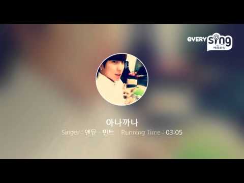 [everysing] 아나까나