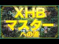 【FF14】ホットバーマスターへの道【初心者講座】