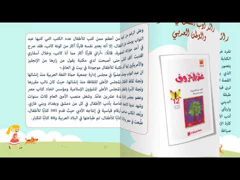 عبد التواب يوسف