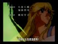 1998 魔術士歐菲 愛 Just on my Love OPENING