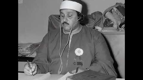 البنا رحمه الله مقطع خاشع من سورة الأنعام