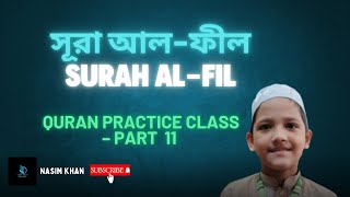 Quran Practice Class – Part 11. Surah Al-Fil | সূরা আল-ফীল🕋 ইসলামের আলো ছড়িয়ে দিন |
