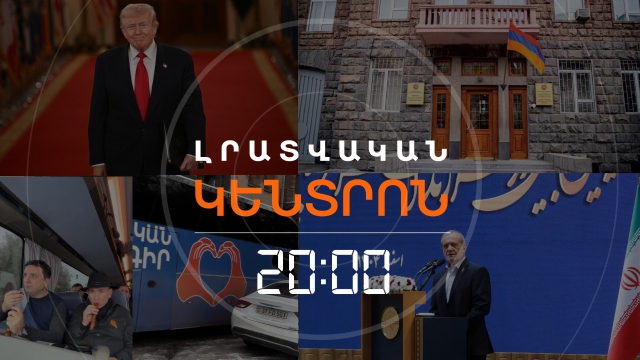 Լրատվական հիմնական թողարկում | 07.03.2026
