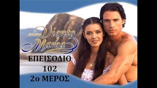 Contra Viento Y Marea - Greek || Πεντάμορφη - Ελληνικά Επεισόδιο 102 (2ο Μέρος) Alpha Tv