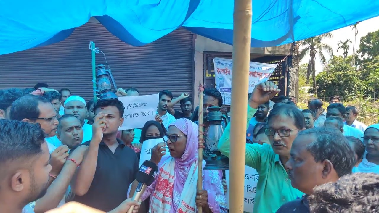 স্মার্ট মিটার বন্ধ করা নিয়ে  কালাইনে APDCL কার্যালয়ের সম্মুখে জনগণের প্রতিবাদ হচ্ছে। 