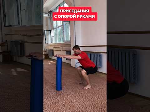 КАК НАУЧИТЬСЯ ПРИСЕДАТЬ #приседание #приседания #тренировканог #тренировкаягодиц #упражнениядляног