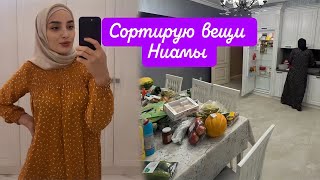 СЕГОДНЯ ПОКАЖУ 🤩ГРАЦИОЗНУЮ ПОХОДКУ НИАМЫ 💝