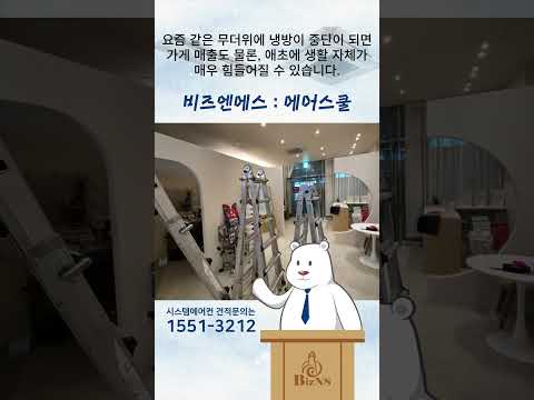 부산 강서구 명지 삼정그린코아 더베스트 상가 시스템에어컨 설치!  #부산시스템에어컨 #경남시스템에어컨 #LG시스템에어컨 #삼성시스템에어컨 #시스템에어컨설치 #시스템에어컨판매