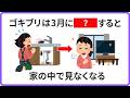 知るとずっと役に立つゴキブリのライフハック雑学