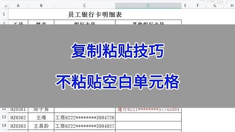 WPS Excel：复制粘贴技巧，不粘贴空白单元格。#wps #excel