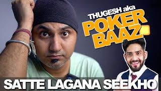 Earn Rs 50000 by Playing Online Poker with @Thugesh | Reality of Poker Baazi screenshot 5