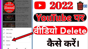 YouTube Shorts Video Delete Kaise Kare ! How to Delete Shorts Video on YouTube ! In 2022