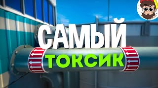 видео: ТОКСИКОМ всё это время был я 🤢 ( Counter Strike ) картинка: ТОКСИКОМ всё это время был я 🤢 ( Counter Strike )